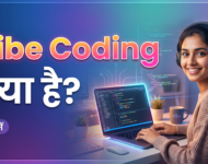 Vibe Coding क्या है? — वो नई Programming जिसे सीखकर एक Non-Coder ने भी App बना दी