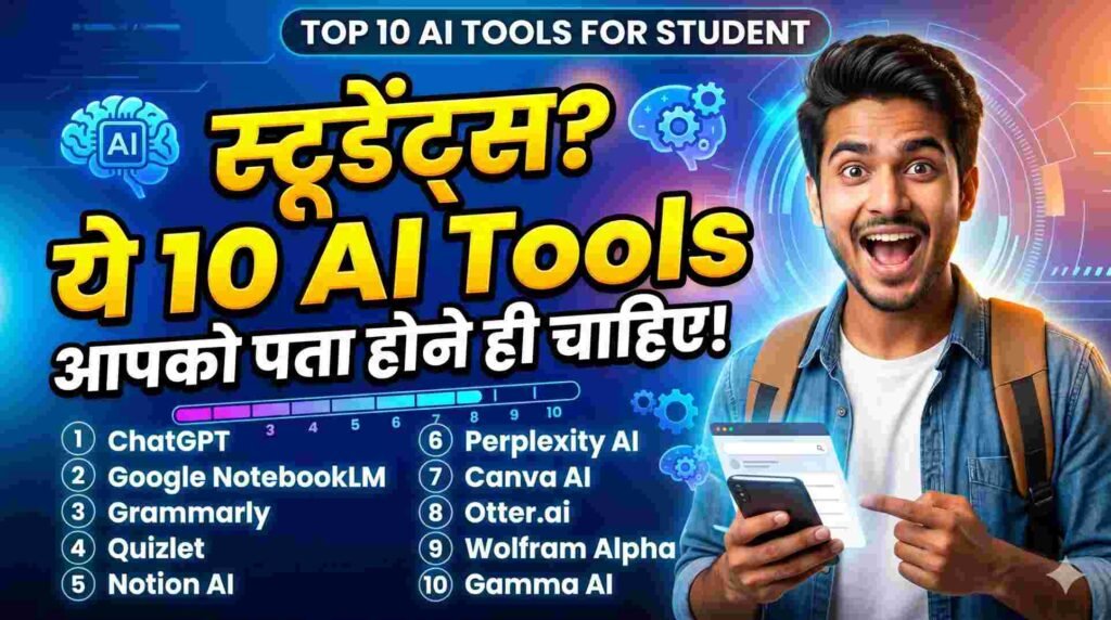 to 10  ai tools for students