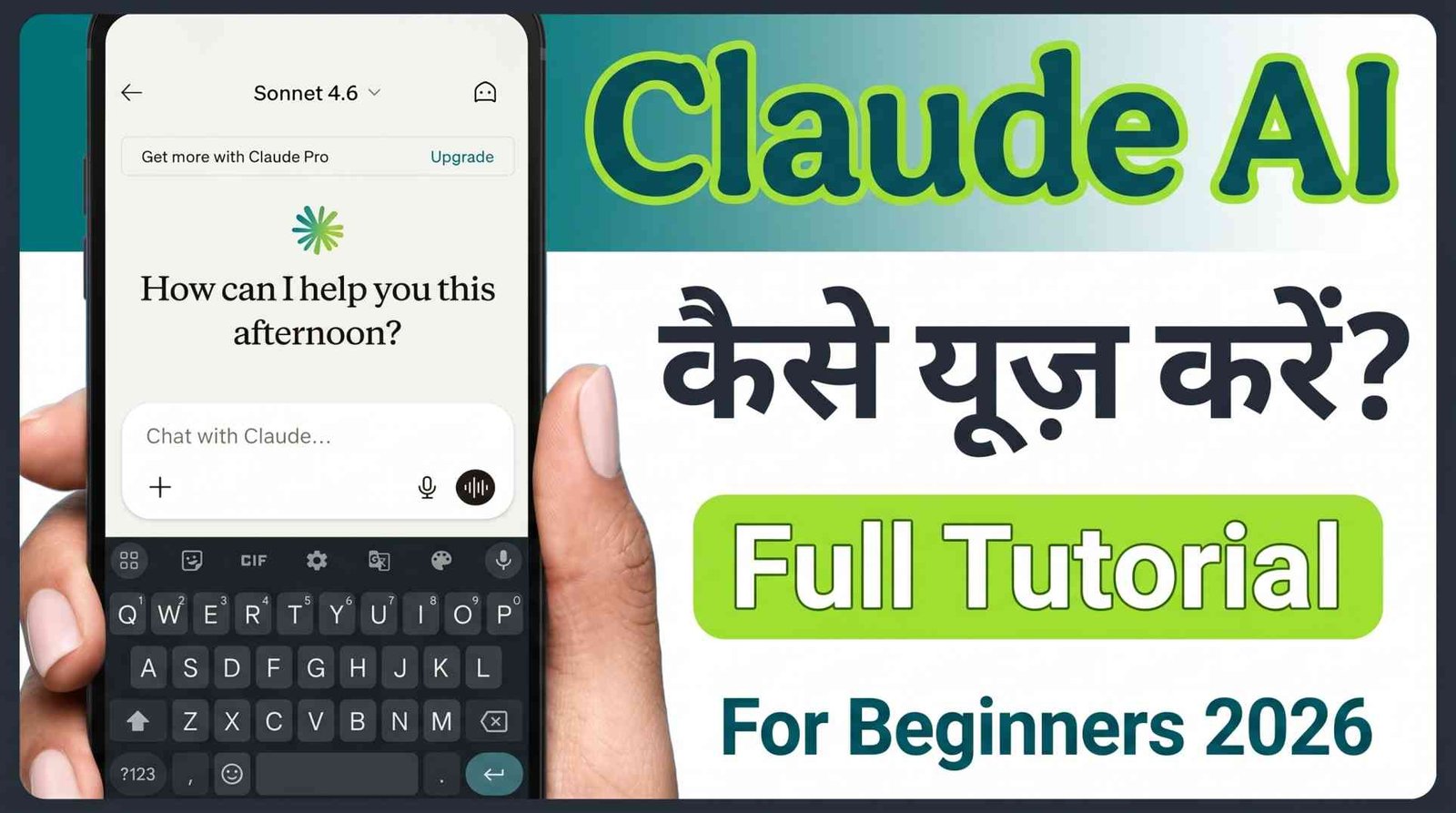 Claude AI Kya Hai? Kaise Use Kare? Complete Guide 2026