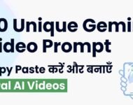 50 Unique Gemini Video Prompt Copy Paste करें और बनाएँ Viral AI Videos