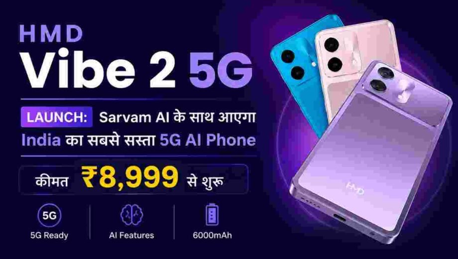 HMD Vibe 2 5G Launch: Sarvam AI के साथ आएगा India का सबसे सस्ता 5G AI Phone, कीमत ₹8,999 से शुरू