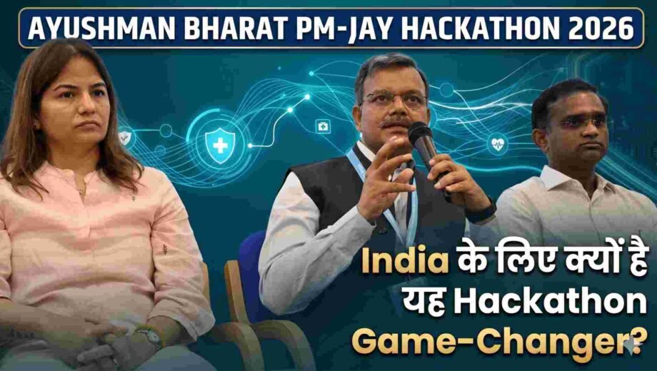 Ayushman Bharat PM-JAY Hackathon 2026 में AI Fraud Detection बना सबसे बड़ा मुद्दा, IISc Bengaluru में जुटे देश के बेहतरीन Innovators