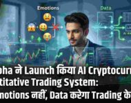 ZyAlpha ने Launch किया AI Cryptocurrency Quantitative Trading System: अब Emotions नहीं, Data करेगा Trading के फैसले